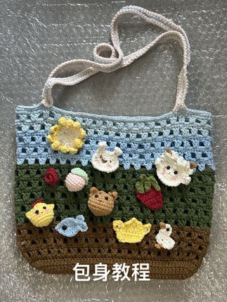 #十个勤天 #禾伙人 #我的手工作品 大家久等啦~包身教程来啦