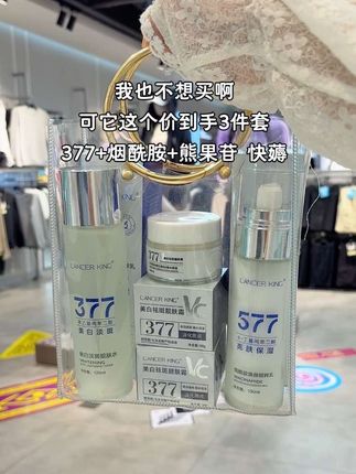 #护肤分享 #水乳霜 #好皮肤养出来 #377 #好物推荐🔥