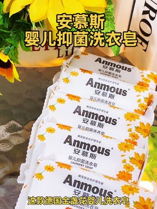 #好物推荐🔥 金盏花儿童洗衣皂,宝宝专用温和去污#新生儿洗涤 #天然植物提取 #温和护理 #洁净亲肤 🥰🥰🥰
