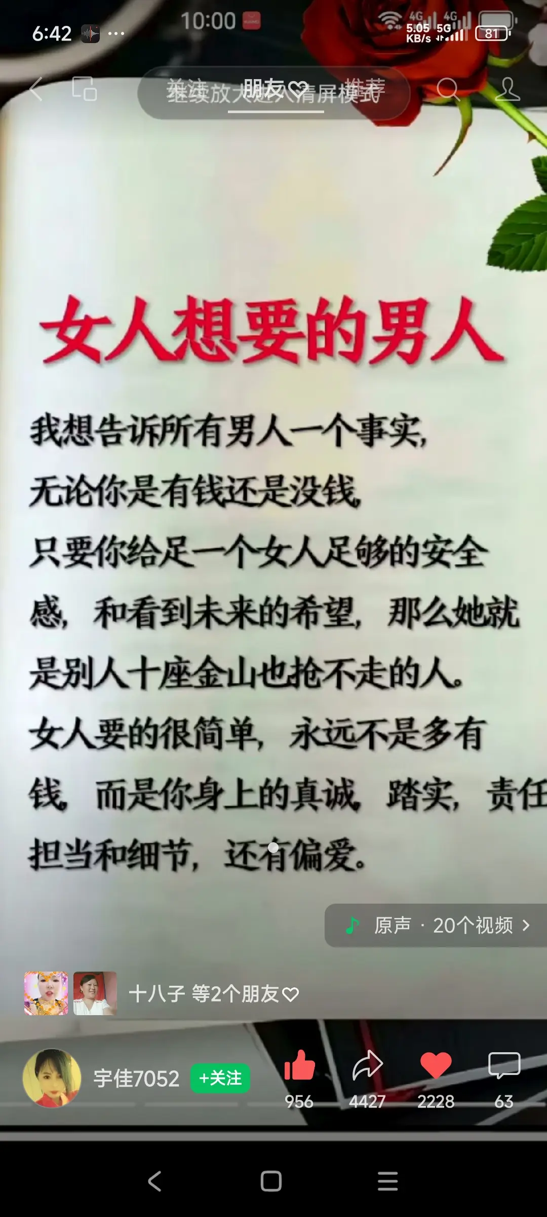 又是一个美好的清晨 - 抖音