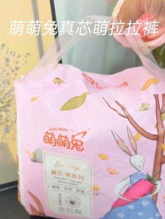 谁懂?我居然薅到了萌萌兔真心萌系列拉拉裤的大羊毛。泡泡腰围弹力大,不勒小肚子。超柔无纺布热风面层,柔软亲肤透气,不用担心闷到小屁屁,进口高分子芯体,吸收快不反渗,一夜一片没问题。趁着现在有活动,妈妈们快安排。 #好物推荐🔥 #萌萌兔纸尿裤 #萌萌兔拉拉裤 #纸尿裤 #母婴好物