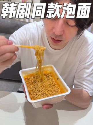 热巴同款泡面不用去泡菜国就能买到啦!晚上当宵夜不要太合适#泡面 #泡面神仙吃法#paldo#paldo牛肉味碗面 #泡面推荐