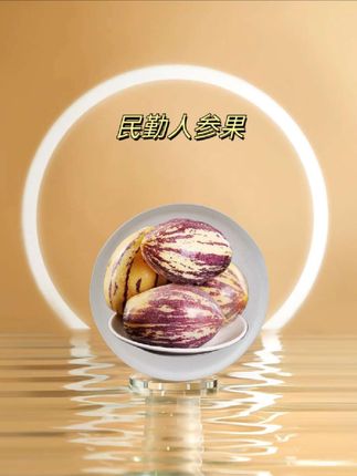 甘肃民勤人参果,一口下去,软糯爆汁,汁水特别丰富。#人参果 #甘肃民勤人参果 #新鲜应季水果 #产地直发 #脆甜多汁