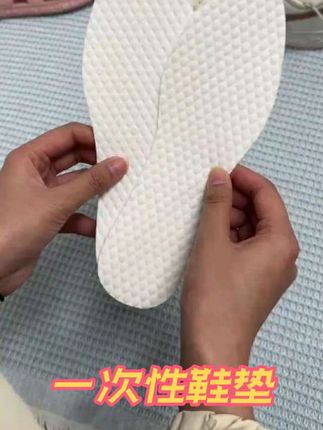 一次性鞋垫,柔软超薄不易断,Q弹减振,冰丝透气,吸汗不粘,解决你不穿祙子的烦恼,而且还能防止脚臭!#好物分享🔥 #振兴生活 #一次性鞋垫