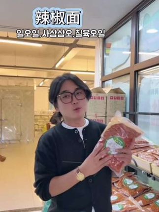 延边特产延边三合一辣椒面微辣中辣特辣三种辣度可选#延边特产 #延边辣椒面 #辣椒面