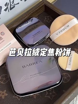 哇塞,大油田直接就定焦了,微微提亮还是防水防汗的,爱了#芭贝拉 #芭贝拉绒雾定焦粉饼 #粉饼 #女生必备 #强烈推荐