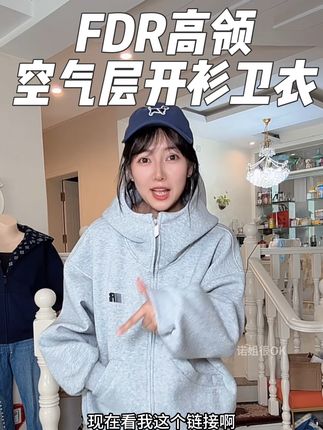 上身太好看了,还都是男女同款#FDR #FDR卫衣 #早秋穿搭 #我可真会买 #男女同款