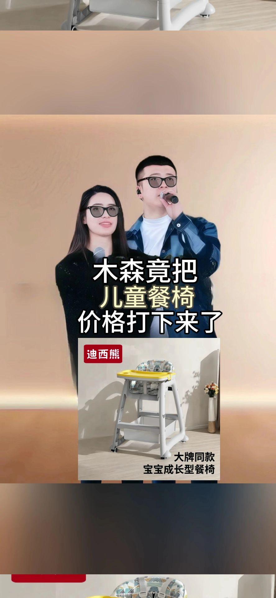 #木森推荐 肯德基同款儿童餐椅婴儿家用吃饭餐桌座椅多功能宝宝餐椅餐厅酒店#好物推荐🔥 #儿童餐椅 #爆款热卖中 #木森大舞台