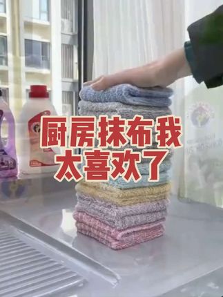 #抹布#厨房抹布 #厨房好物 #好物分享 #抹布置物架