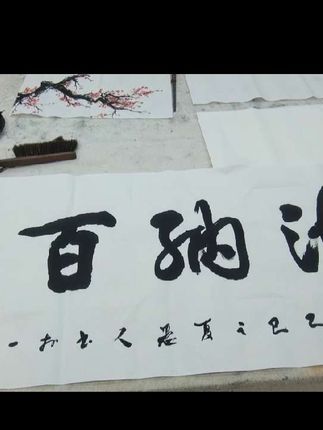 练字#书法 #传统文化 #写字是一种生活 #练字 #练字静心