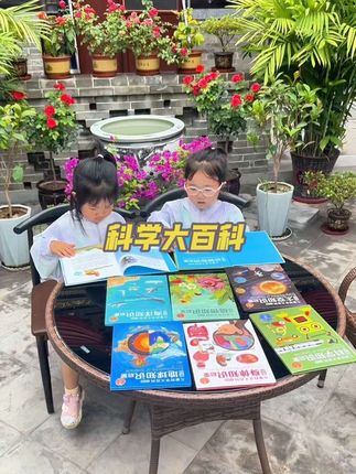 真的建议给孩子多看百科全书,视野和思维真的会不一样。#让孩子爱上读书 #儿童读物 #科学百科