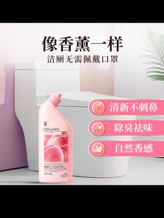 #刷马桶都能刷出幸福感的洁厕剂,就是这个蔬果园新出的白桃味香氛洁厕剂,真的好像把水蜜桃挤进了马桶!整个马桶都是香香甜甜的,可好闻了!不仅挂壁持久,能直达坑底,有效分解马桶里的污渍和异味,轻轻一刷就能洗的很干净,而且还不伤马桶釉面。关键它真的超大,一瓶洗完脸整个卫生间都是香香的,真的可以冲它!