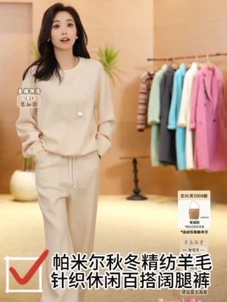 【叶可可】PAMIR秋冬女高腰显瘦精纺羊毛针织休闲百搭阔腿裤 #羊毛裤 #保暖又好看#谁穿谁好看#时髦感 #叶可可直播