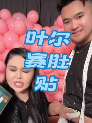 #我要上热们 #强烈推荐 #上热搜 #爱了爱了