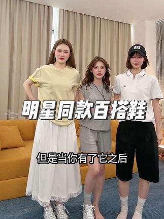 #宝藏鞋子 #百搭鞋子 #一只璐 #一只璐切片 #好物推荐@一只璐 A Deer @抖音电商