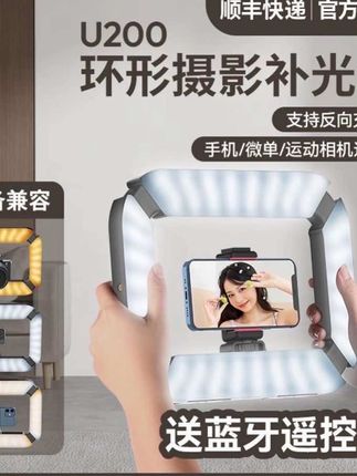 品质保障 拍视频直播画面直接提升一个档次#补光灯 #直播补光灯选购推荐 #优篮子u200 #直播设备 #拍摄技巧