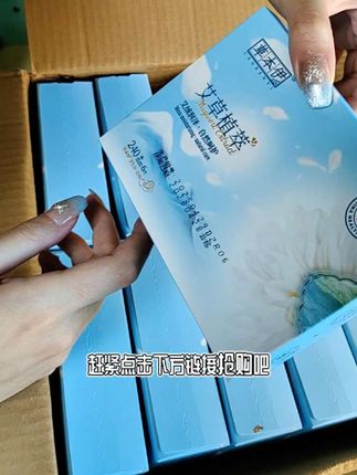🌿救命!这卫生巾让我爱上特殊时期❗️ 宝子们👋🏻!我最近挖到一款神仙姨妈巾——草本伊医护级艾草卫生巾😍!超薄透气得像会呼吸✨,日夜用都妥帖~加长设计防侧漏超安心🥰,棉柔表层亲肤到像云朵☁️轻抚!组合装囤货超划算💰,经期也能优雅做自己💃~你们用过最惊艳的卫生巾是哪款呀?👇🏻 #卫生巾推荐 #艾草养护 #经期好物 #女生必备 #舒适体验