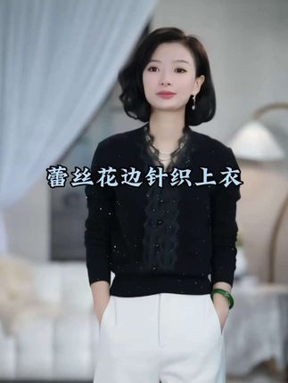 这是西子/瑰丽之夜,精纺羊毛设计感蕾丝花边针织V领毛衫上衣,穿上特显气质又好看,爱美的姐妹放心入哈!#针织衫 #早秋穿搭 #气质这一块拿捏死死的 #保暖又好看 #内搭外穿都好看