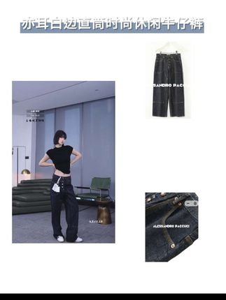 #来抖音商城双11领超级补贴 #时尚搭配服装 #鸡排哥 #赵露思 #牛仔裤  AP洛哥53049NK-1(赤耳白边)/棉质撞色缝纫直筒版时尚休闲牛仔裤