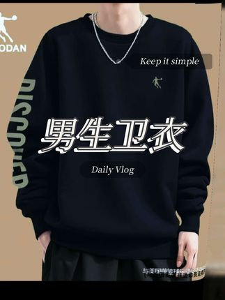 乔丹卫衣男2025新款秋冬圆领上衣男士长袖旗舰店正品运动套头衫#乔丹卫衣 #卫衣 #男生卫衣 #卫衣穿搭