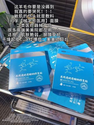 上市公司可孚家的面膜,这羊毛你要是没薅到,我真的要哭死!!!!#械字号医用面膜 #面膜 #强烈推荐 #修护面膜