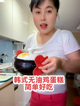 #我的厨房日记 #懒人美食