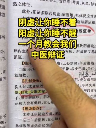 #中医传承 #老祖宗的智慧 #好书推荐 #好书分享 #健康养生