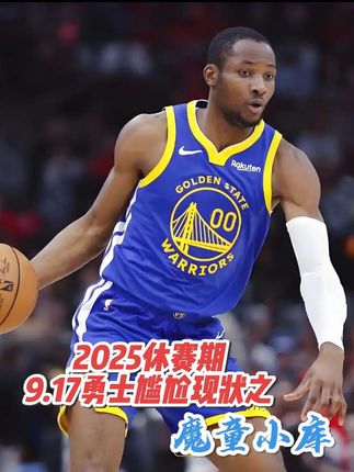 《同归于尽》 #NBA #库里 #詹姆斯 #休赛期DPOY库明加 #蕙质篮心