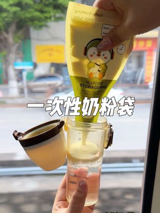 现在带宝宝出门泡奶粉都用这种#一次性奶粉袋 比储奶袋奶粉盒都好用!一次一袋用完就扔干净卫生,还能标记勺数日期,8块9发30片随便用都不心疼#母婴好物#奶粉袋#带娃出门#宝妈推荐