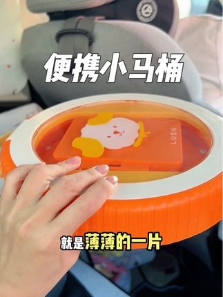 国庆假期马上到啦,这个如山的#便携小马桶 赶紧提前准备好,关键时刻真的能帮上大忙,小小一个不占地方,当个垃圾桶小板凳也很实用#带娃神器 #宝妈推荐 #出行必备 #便携马桶