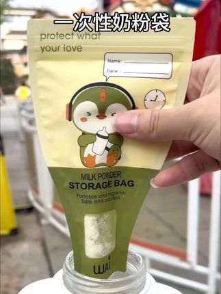 秋天带娃出门玩,再也不背大罐奶粉出门了!又沉又占地方,喝不了多少,还要背回家!像那种奶粉盒也容易滋生菌菌   幸好有这个#一次性奶粉袋 ,小小一片不占空间,干净又卫生!#奶粉袋 #奶粉袋一次性 #带娃出门必备 #带娃出行
