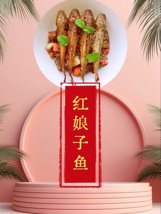 肉质鲜美,配粥下饭佳选的红娘子鱼干,快来抢购吧~#鱼干 #海味干货 #红娘子鱼干 #下饭菜 #六角鱼