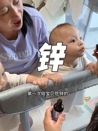 我真是后悔!夏天没有及时给我家宝贝补充锌!#健敏思螯合锌 #健敏思无敏营养品首创者 #健敏思代言人吴敏霞