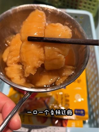 #花胶#辣卤花胶#蛋白质 花胶也出香辣味的了,劲道入味满满的胶原蛋白一口一个好吃还没啥负担