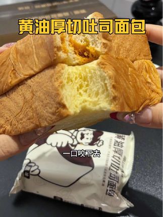 我真的要吹爆这个黄油厚切吐司了!!! #黄油厚切吐司 #面包 #早餐吃什么 #味道好极了你们想吃吗 #超便宜超划算