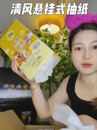 清风大品牌,还是和wiggle联名款,满满一箱十大提#wigglewiggle #生活用纸 #清风 #悬挂抽纸 #纸巾推荐