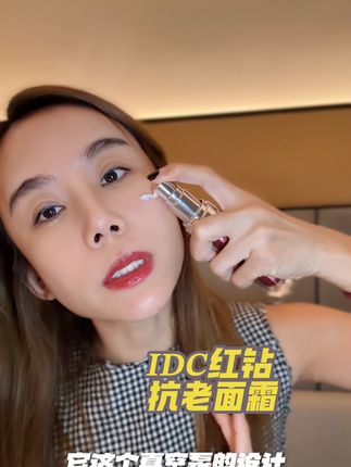 熬夜垮脸别慌 有抗老面霜拯救 ,与其焦虑时光,不如主动"叫停"#IDC红钻面霜#抗老面霜