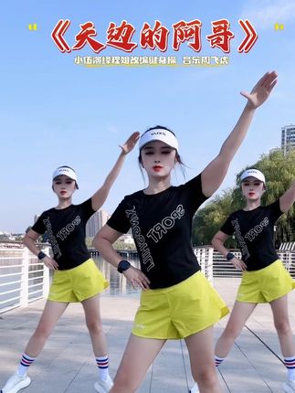 #有氧健身操 #简单易学 #一学就会系列 #适合初学者 #我要上热们