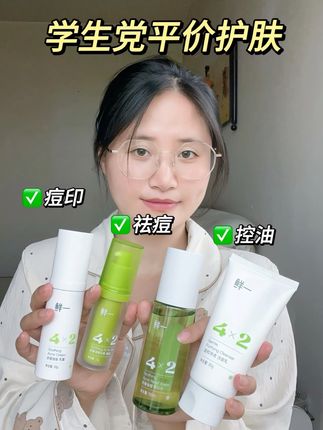 100+r...油痘肌真正的天菜水乳套装!#油痘肌 #祛痘 #祛痘水乳 #鲜一祛痘 #鲜一祛痘套装