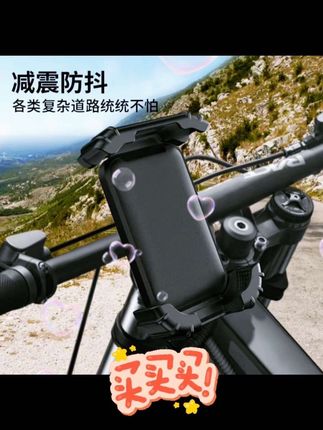 小电驴上安排上这样一款#手机导航支架 ,用来查看导航或者听音乐安全又方便!#户外骑行 #摩托车手机支架 #骑行必备