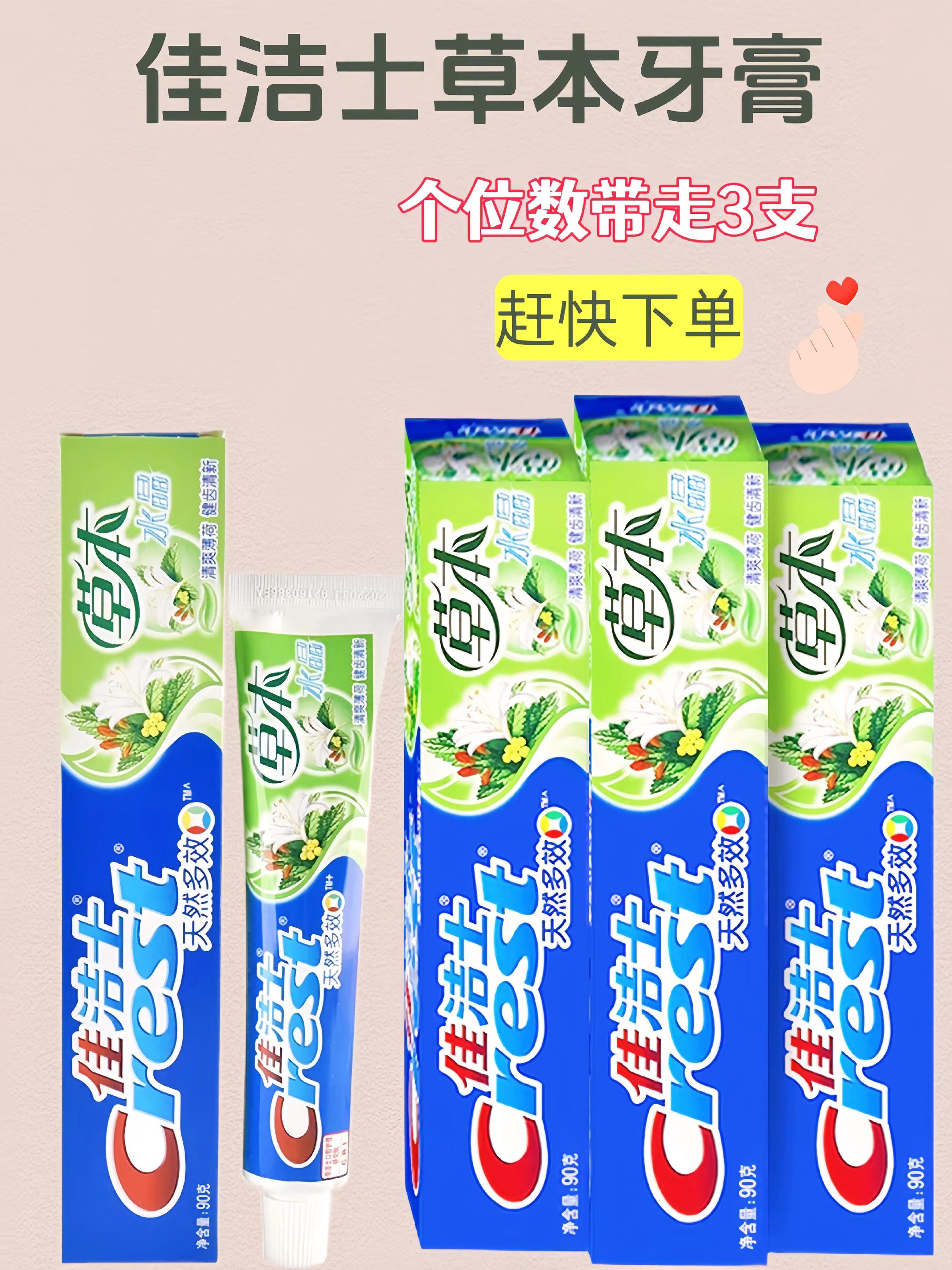 想要拥有清新的口气,又担心刺激到敏感牙齿,那你一定要试试这个佳洁士牙膏,它不仅能深层清洁你的口腔,而且不会伤害你的牙釉质,让你的嘴巴整天都保持清新,不仿给佳洁士一个机会,赶紧点击下方链接下单吧
