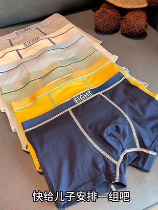 不要舍不得给儿子换内裤,三个月不换真的很不卫生,特别发育期的男孩子,运动量大,内裤更要勤换洗,这款棉质面料的,柔软亲肤又透气,无骨缝制儿子穿着很舒服,快给儿子安排一组吧#男童内裤 #面料柔软舒适#超薄透气 #贴身衣物