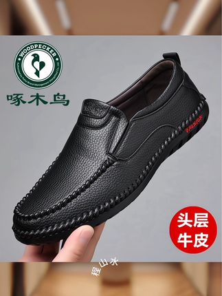 #男鞋推荐 #商务皮鞋 #一脚蹬 #男士皮鞋 #头层牛皮男鞋