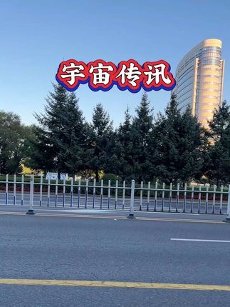 #科普 #宇宙 #探索宇宙 #宇宙浩瀚无垠 #宇宙传讯
