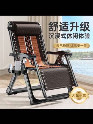 办公室小憩神器!可折叠躺椅,坐躺随心,透气不闷热,收纳超省空间