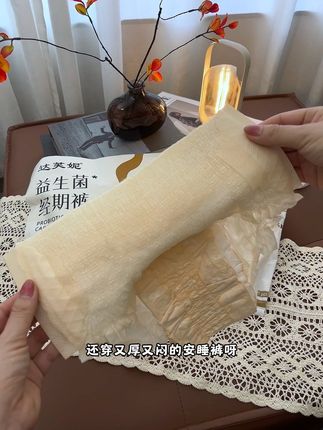 添加益生菌的日安裤!生理期要好好爱自己哦#好物推荐🔥 #生理期