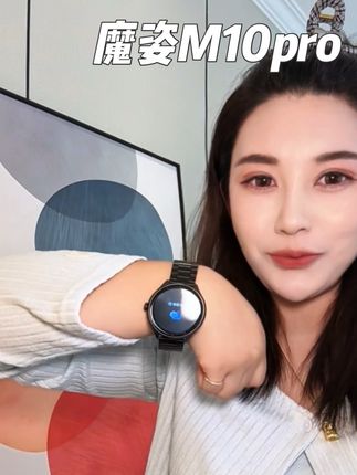 如果您还没有一块儿高端智能手表,这个赶紧去囤#强烈推荐 #智能手表 #魔姿M10pro