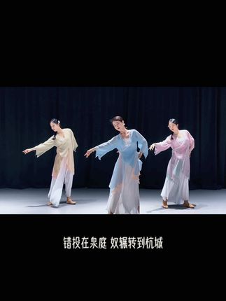 舞蹈系李佳琦🚩专业教学