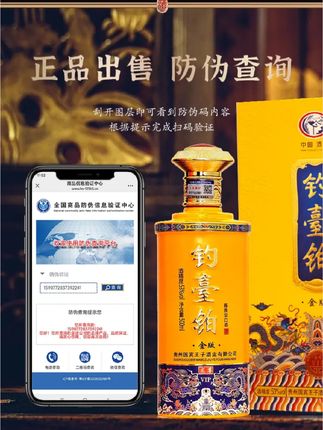 钓台铂金版龙尊一箱6瓶经典酱香礼盒装送人自饮必备佳品53%Vol500#纯粮酿造 #中秋送礼#性价比超高#纯粮酿造 #酱香型白酒