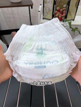 赶紧来薅一个#英氏高端纸尿裤的羊毛,这个价到手三包,但一个号只能薅一单,轻薄透气不红红,长达10小时干爽舒适,刷到这种高端纸尿裤的羊毛就赶紧薅#母婴好物#尿不湿#宝宝好物推荐#亲测分享